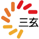 三玄