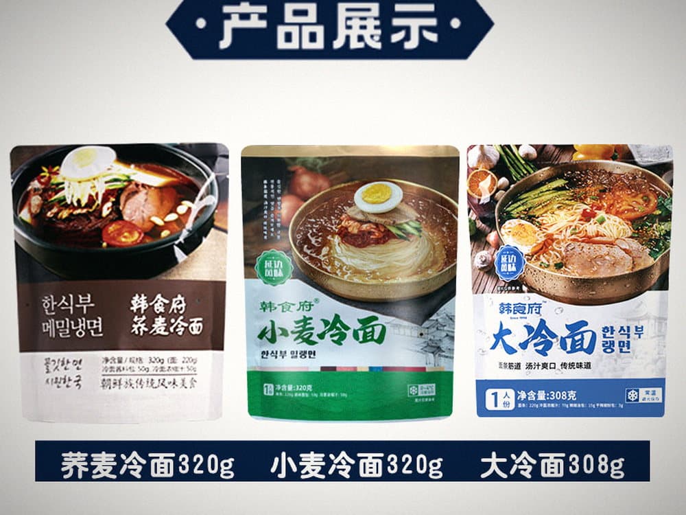 延边韩食府民俗食品有限公司 产品线