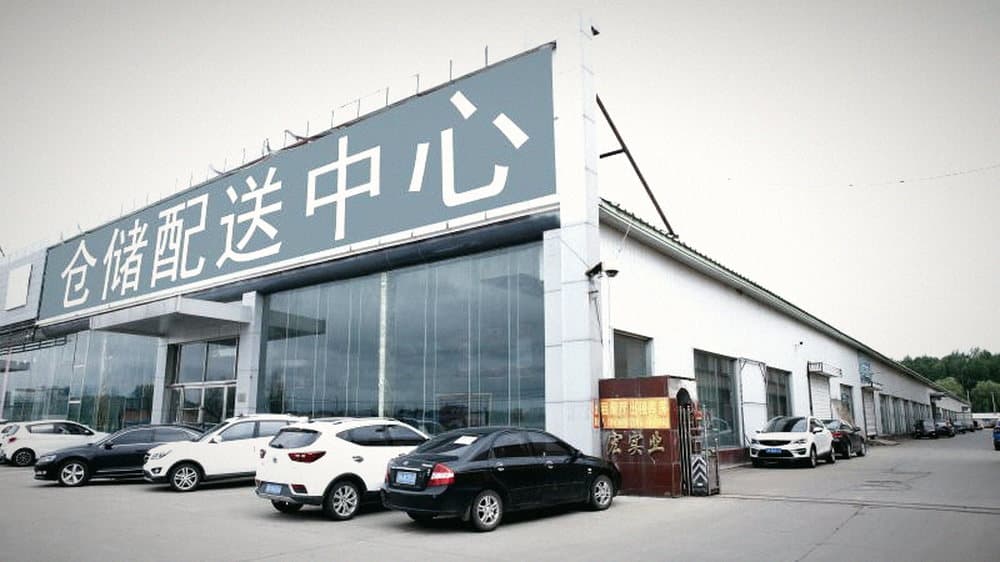 时光云仓外景